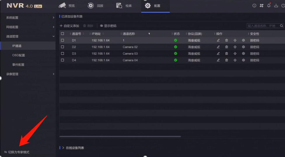 海康摄像头添加不了交换机,海康的摄像头如何在大华主机显示