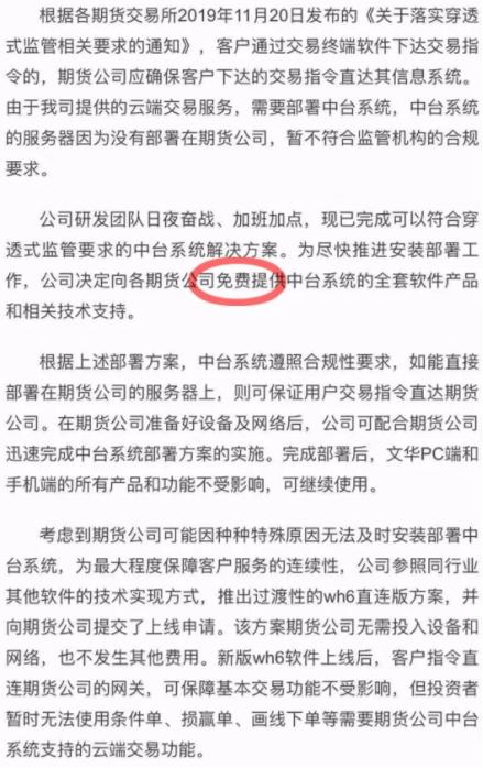 一夜之间,整个期货圈都要和它恩断义绝