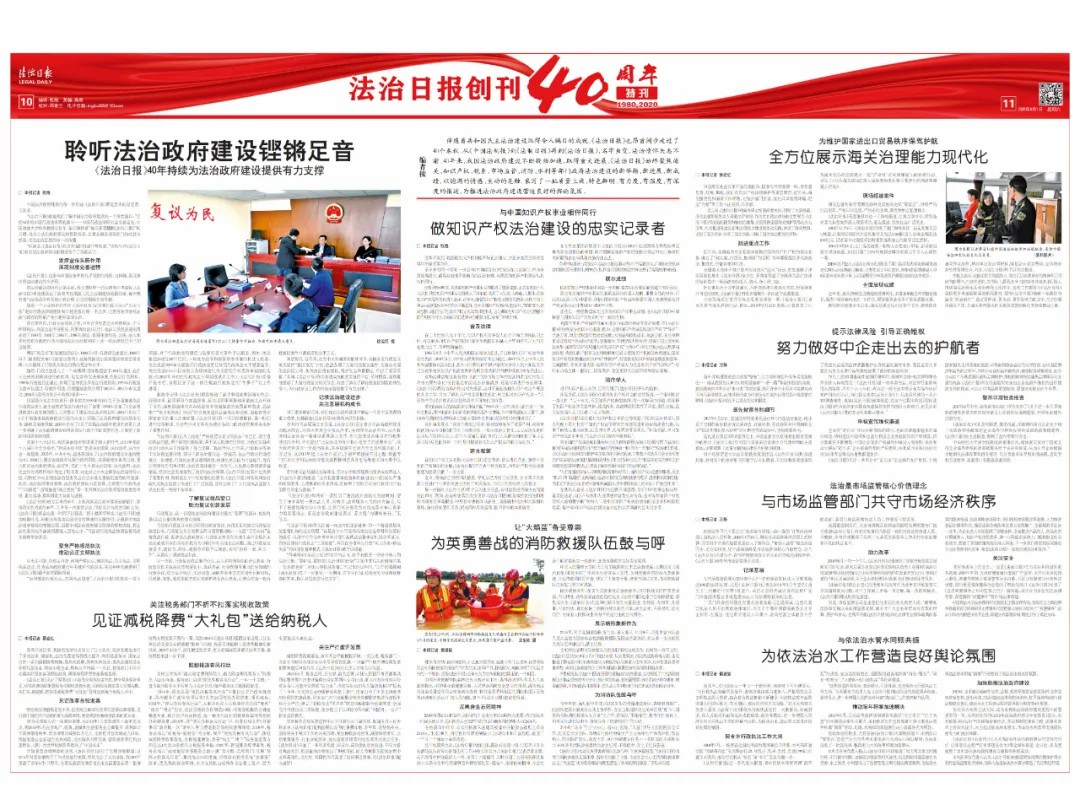 法治日报是官方媒体吗,法制日报更名法治日报