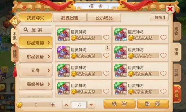 梦幻西游手游新区充钱最新攻略,梦幻西游手游新区赚金币攻略