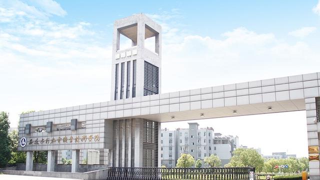 从怀远到合肥！蚌埠曾经失去一所水利高校！如今已经开始招本科