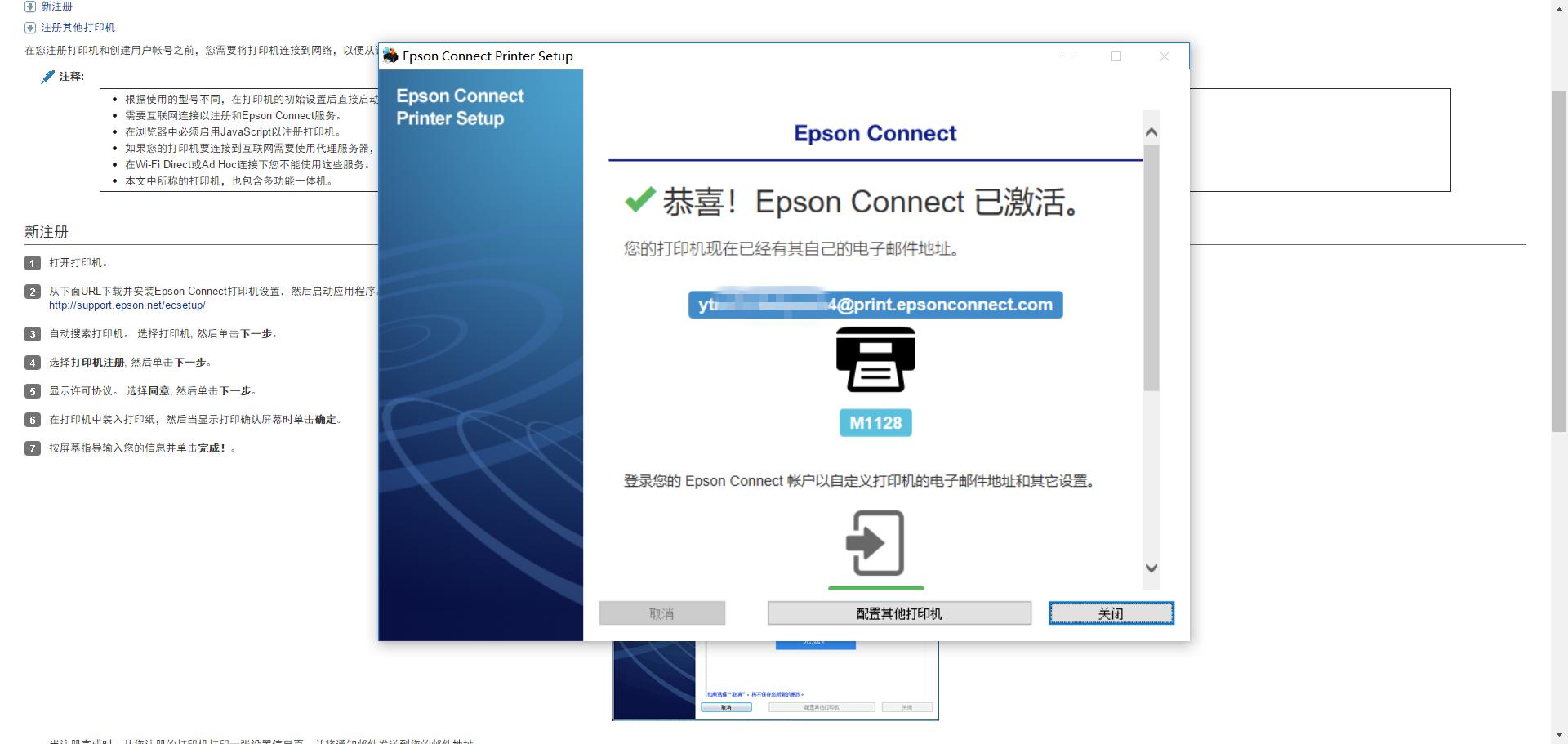 爱普生l7218打印机如何共享打印,爱普生打印机m2128设置云打印