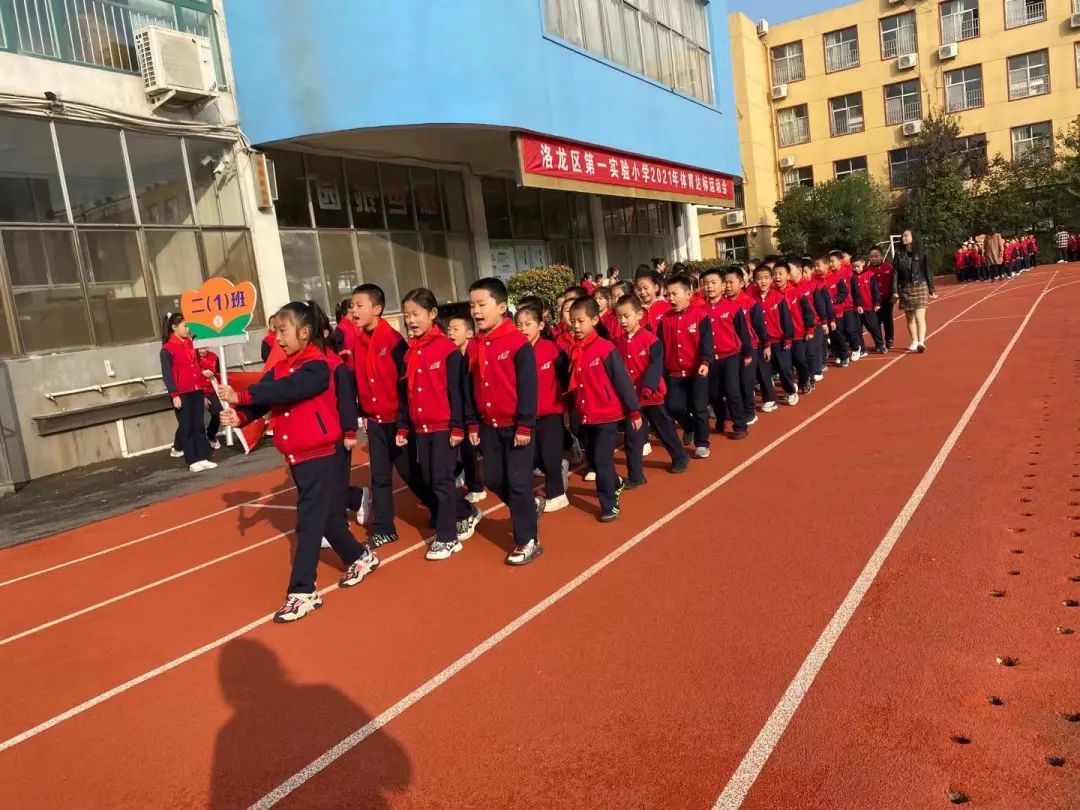 洛阳洛龙区第一实验小学安乐校区,洛阳市洛龙区第一实验小学运动会