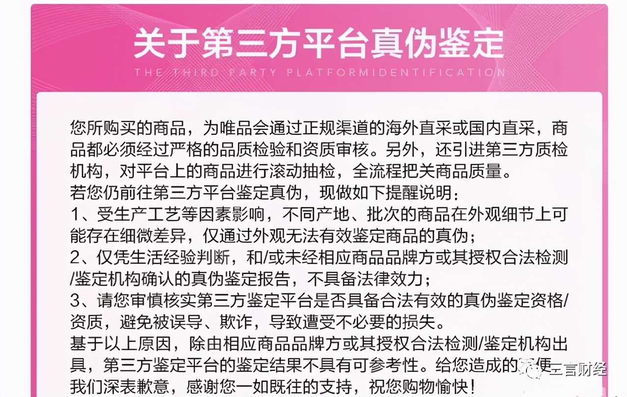 唯品会vs得物,唯品会跟得物价格对比