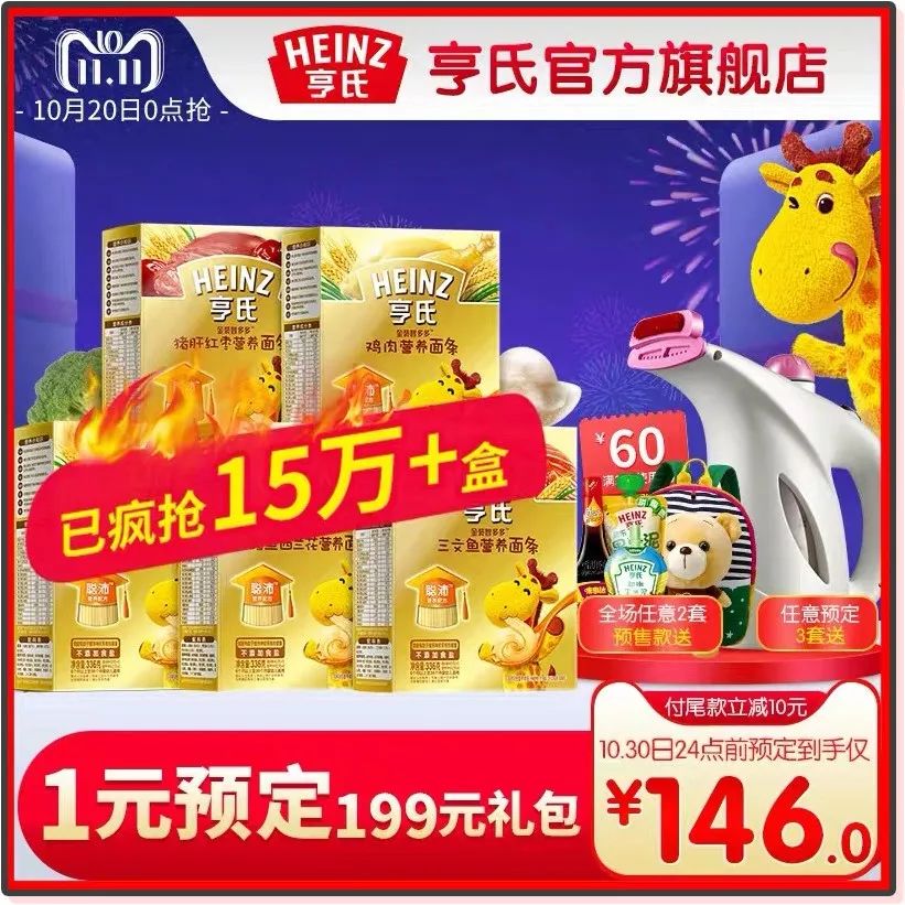 天猫双十一母婴,天猫双11母婴排行榜