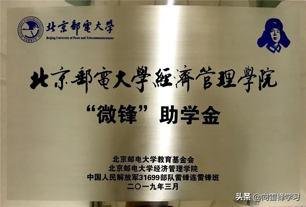 “微锋e族”，因爱前行！