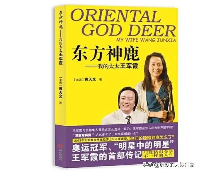 嫁入豪门的女明星谁过得最悲惨,那些嫁入豪门的奥运冠军