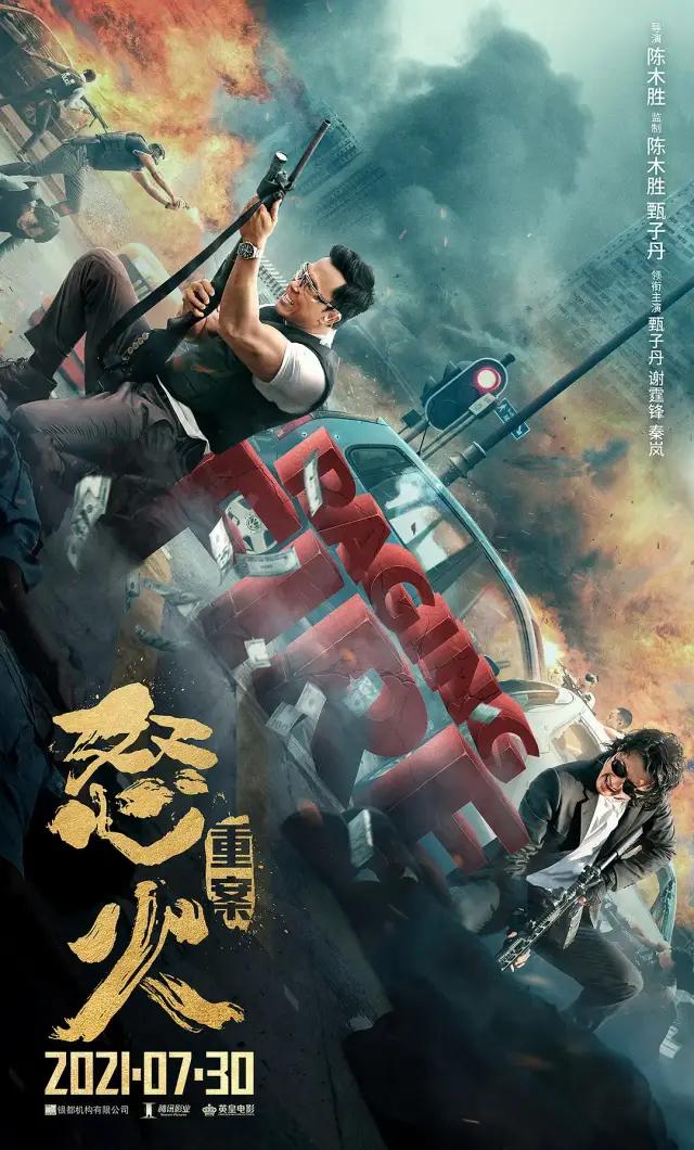 必看的国产大片,开头就很好看的国产大片