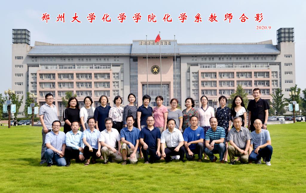 郑州大学化学专业考博士要几年,郑州大学化学专业排名