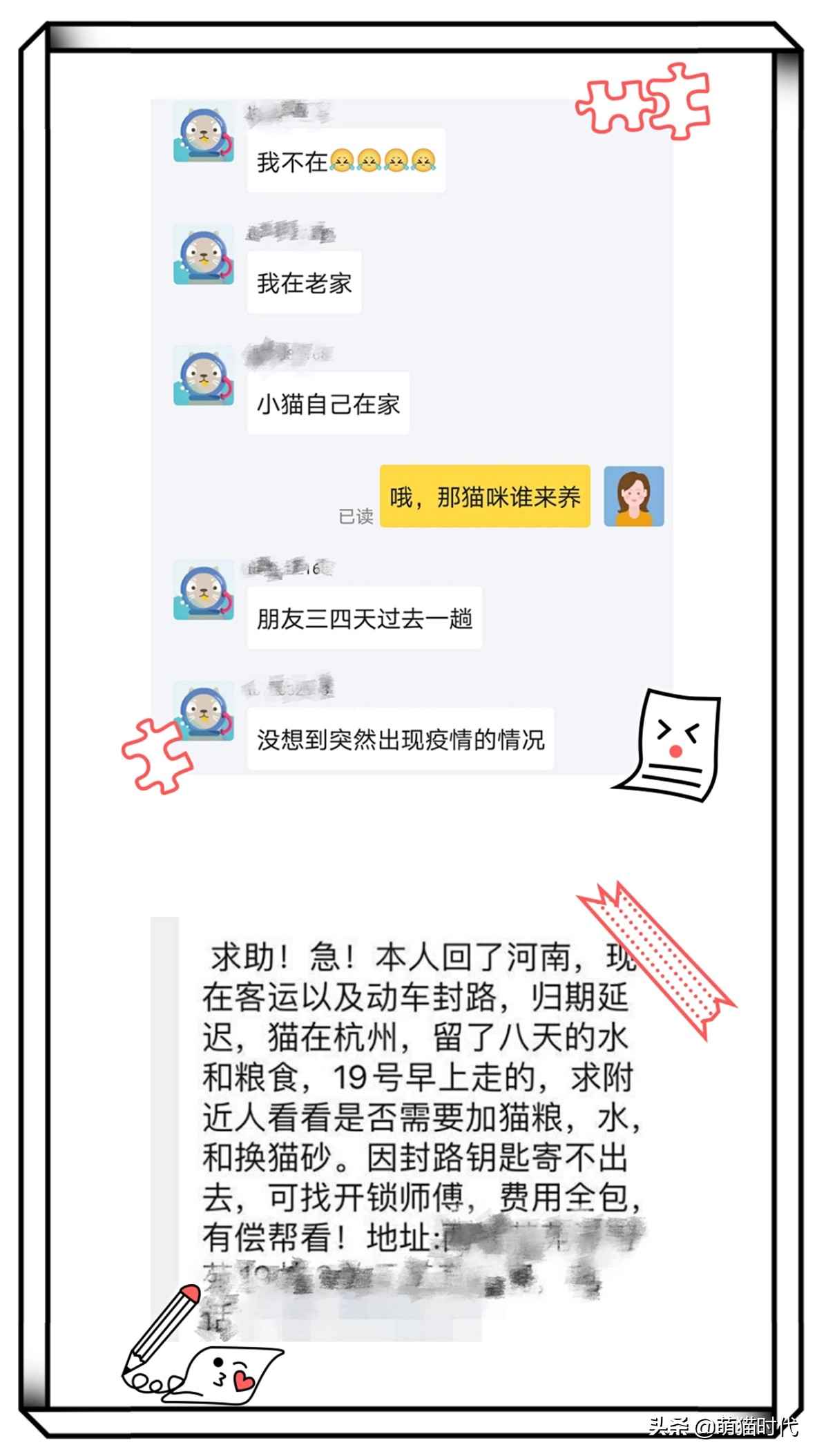 疫情猫咪被困,疫情猫咪困在家里死亡