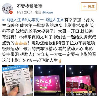 韩寒谈飞驰人生搞笑,韩寒谈飞驰人生