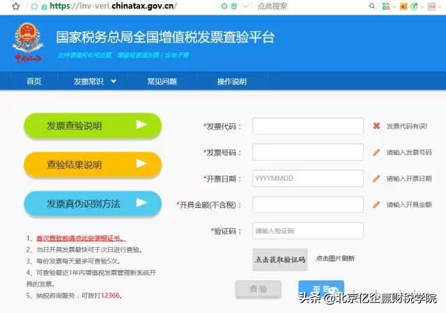 学习会计知识哪个网站比较好,有哪些可以免费学习会计的网站