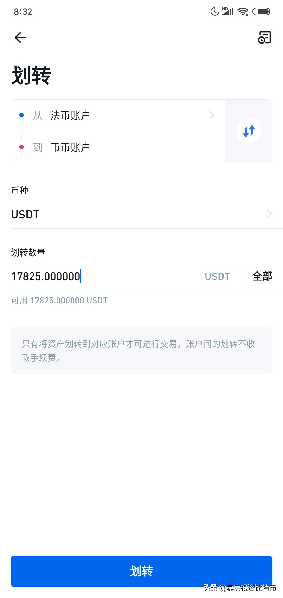 在火币app买*比卖**特币的详细操作流程，及如何享受3折手续费优惠