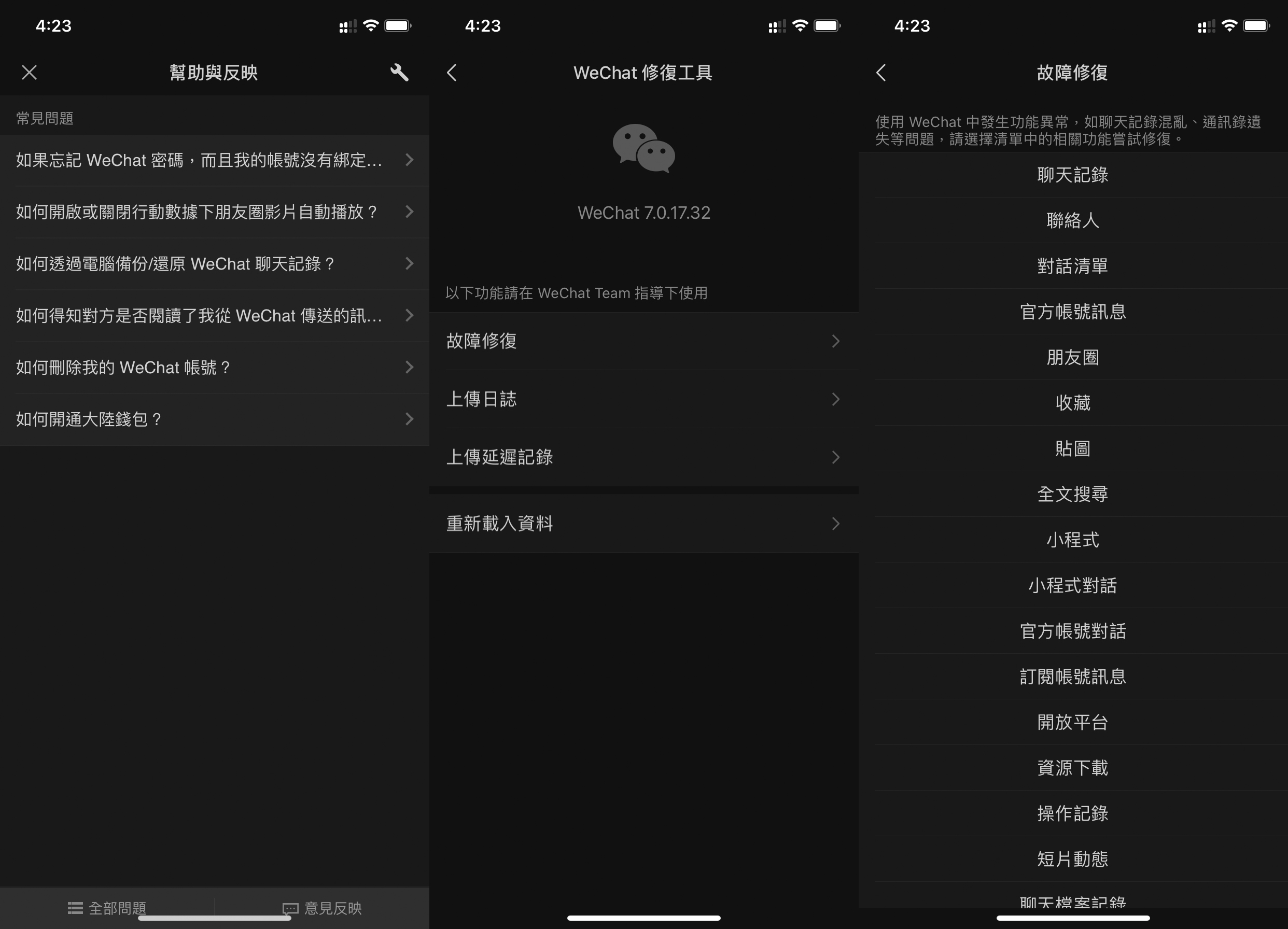 微信有没有qq上的隐藏会话功能,微信能像qq一样隐藏聊天吗