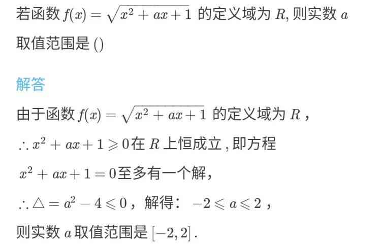 为什么高中函数这么难,高中函数一点不会怎么办