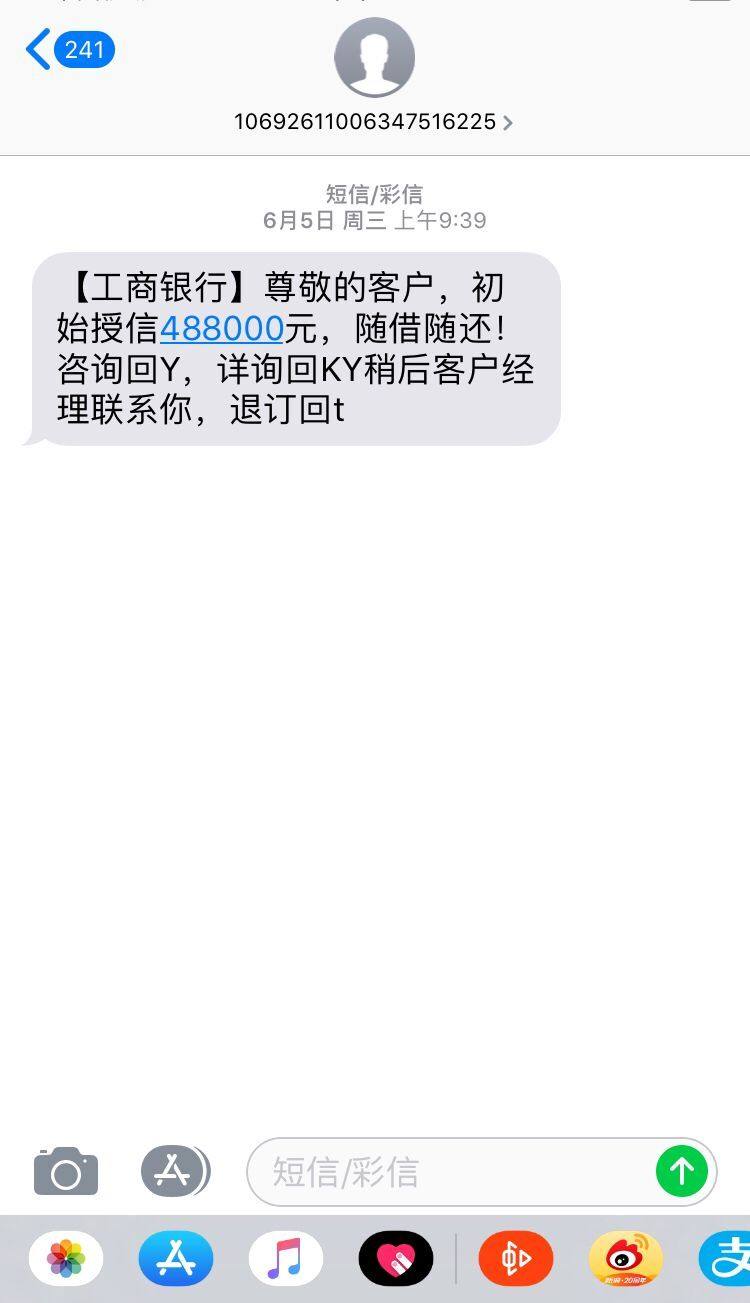 银行发短信邀请办信用卡,去银行申请信用卡被拒怎么办理