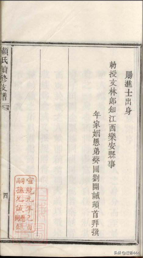 湖南宁乡颜氏,宁乡红叶石楠树