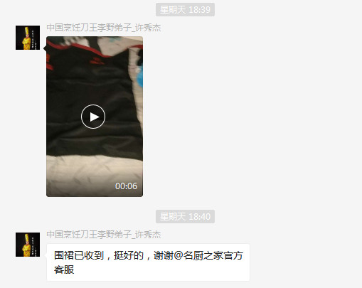 名厨之家定制厨师围裙,名厨之家怎么送围裙