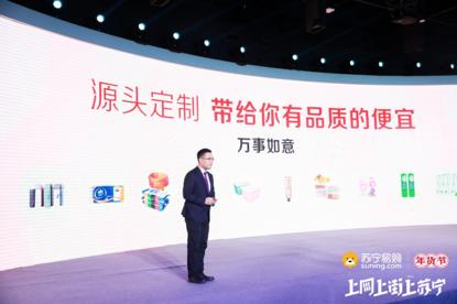 苏宁拼购内部招商,苏宁拼购招商会备战