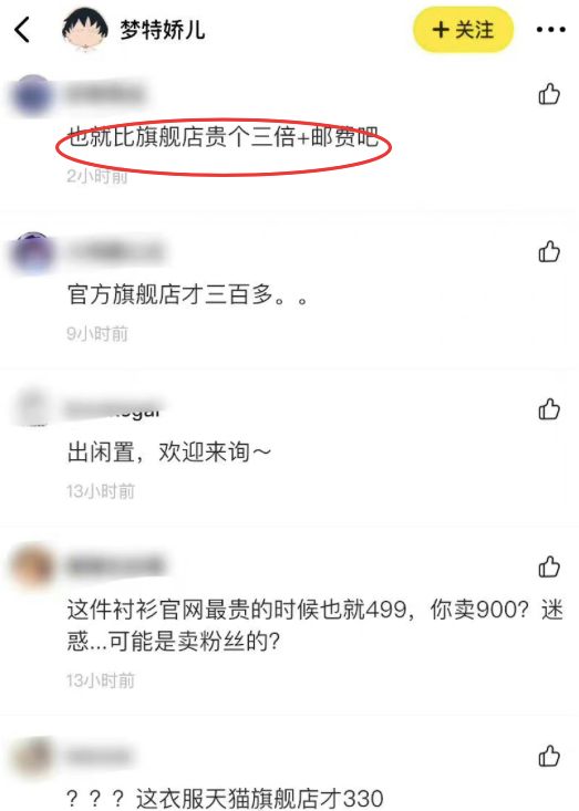 惊了！她到底是有多缺钱啊？