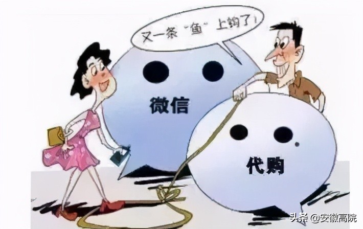 代购风险知多少,代购有什么法律风险