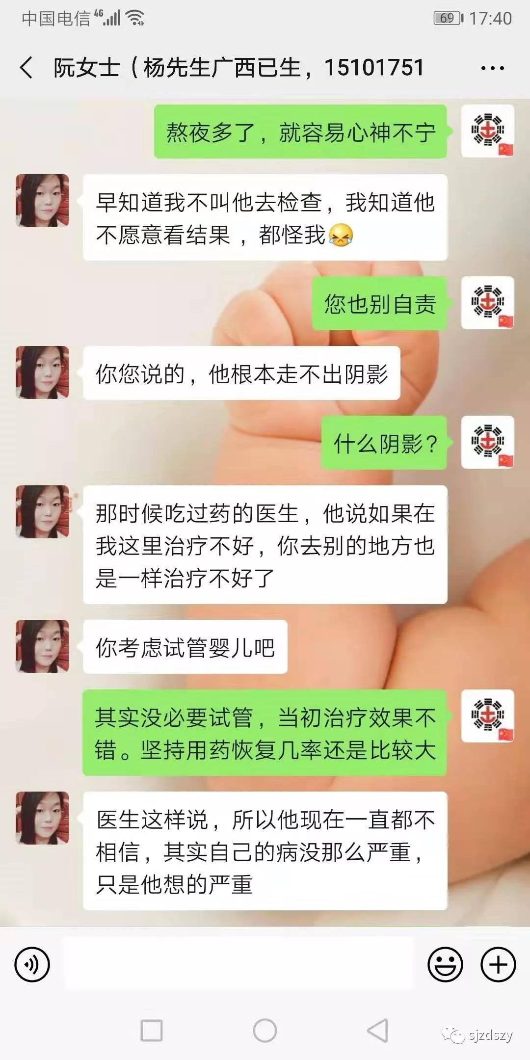 中医无精症医案,基因突变引起的无精症怀孕几率