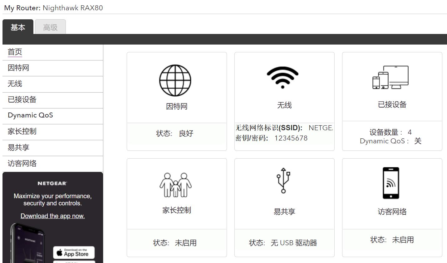 24年最值得买的数码好物,推荐几款数码好物