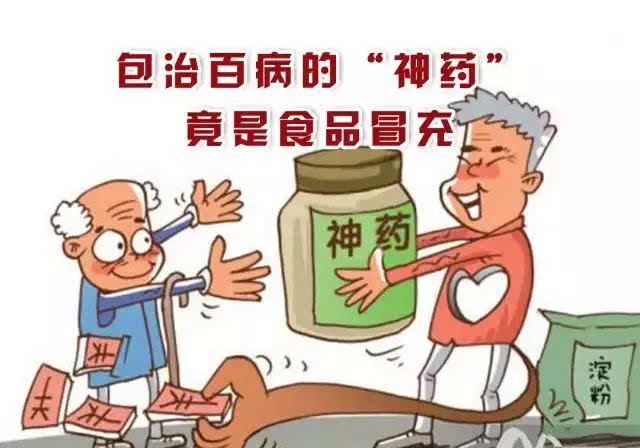 这4种保健品不保健别花冤枉钱,千万不要买的十种保健品