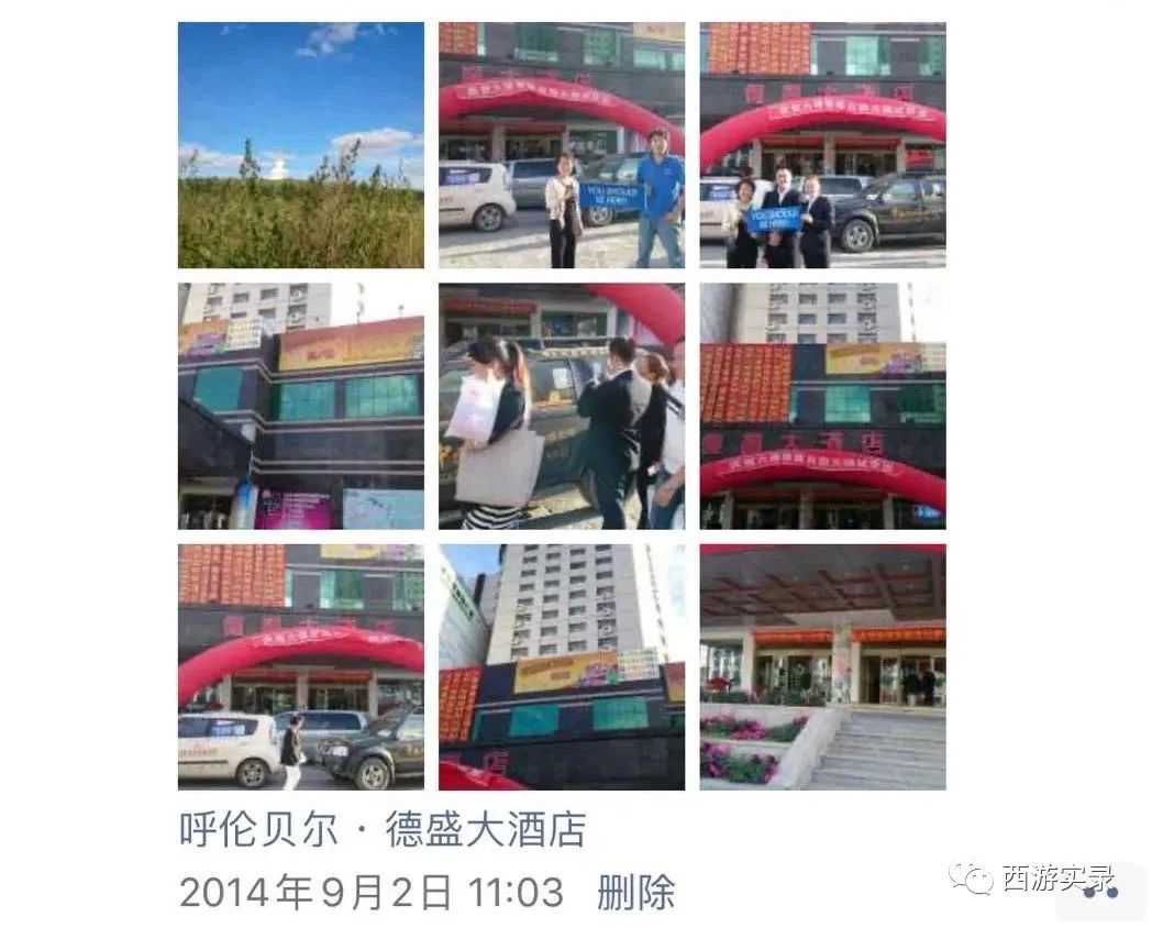 樊玉虎自驾环球第290-330天，中国北极