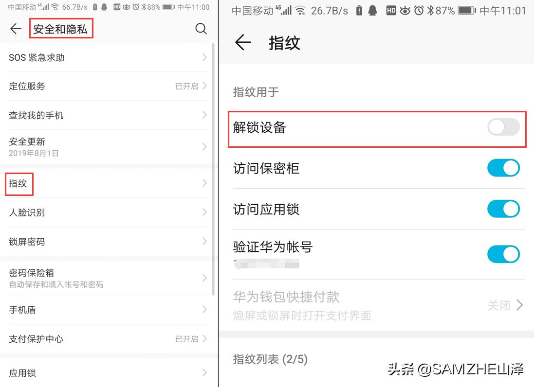 睡着了别人能用屏幕指纹解锁吗,睡着了用手指解锁手机