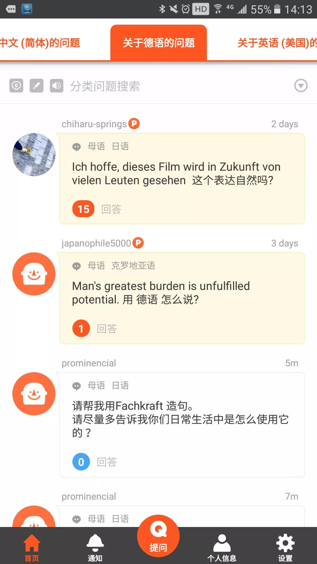 德国留学|盘点一下学霸手机里的德语学习App