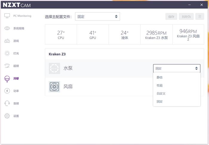 2000块钱的水冷,恩杰海妖水冷一体式