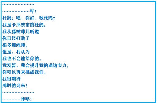 口袋妖怪之究极绿宝石四解说,口袋妖怪之究极绿宝石攻略三周目