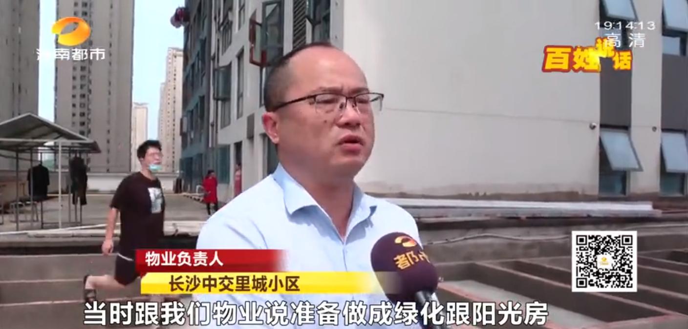 太过分！长沙中交里城：一业主私占公共露台280平，搭建私家花园、菜园