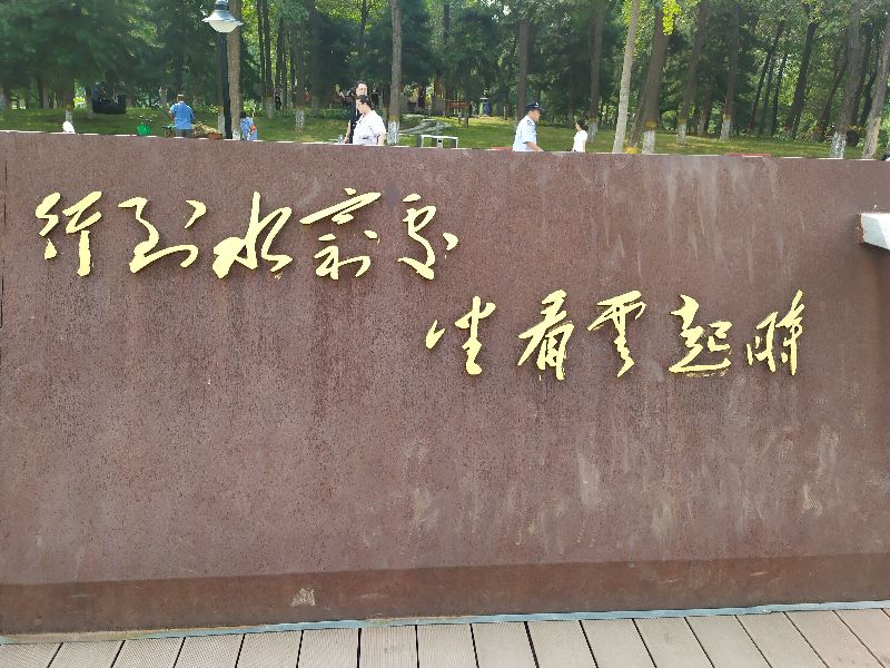 东环公园冬季图片,东环公园景点的介绍