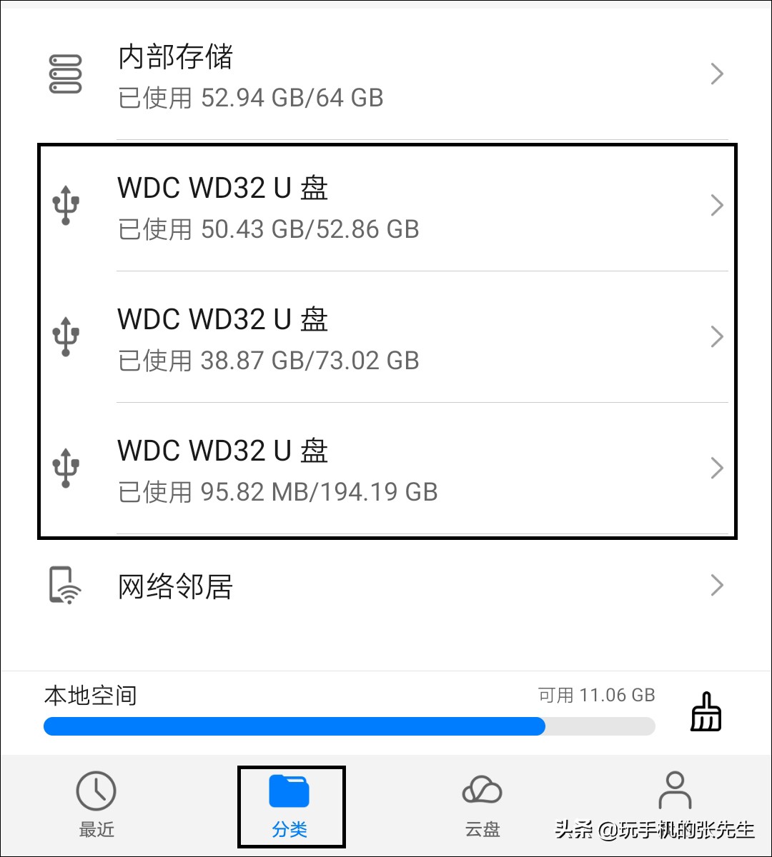 手机还能直连电脑硬盘？教你复制320GB硬盘内的MP3和视频