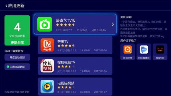 智能电视怎么安装APP,智能电视上可以安装央视频app吗