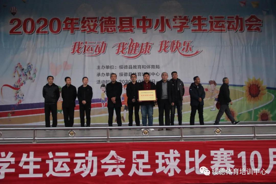 绥德县中小学生运动会2024年,扶绥县2020年中小学生运动会