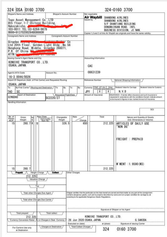 日货直邮,一篇文章看懂日本