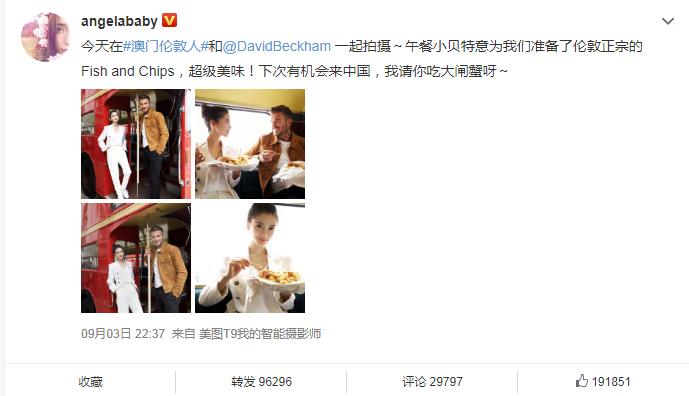 小贝和angelababy合照,angelababy贝克汉姆在澳门拍什么