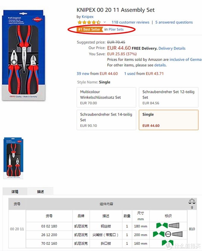 旋转机械钳子的原理,钳子的种类及各自的特点