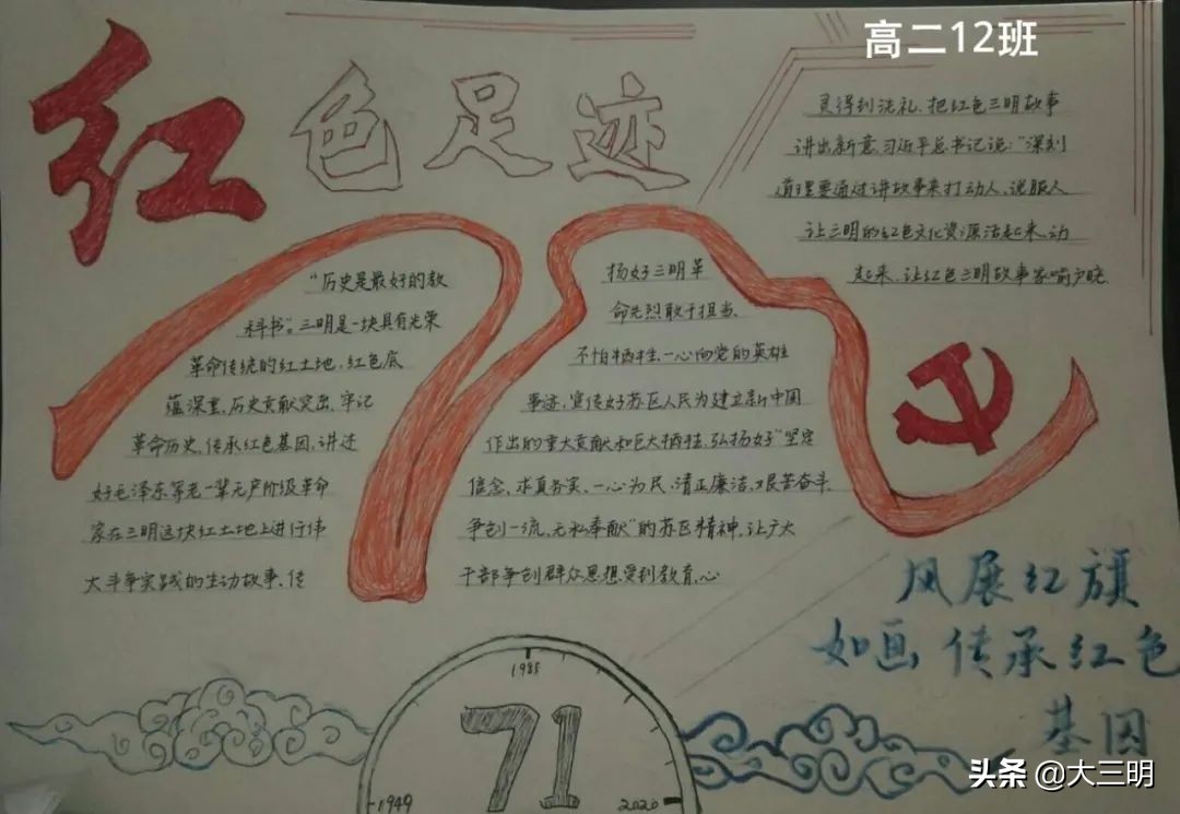 聆听红色故事传承红色精神演讲,走进红色基地传承红色精神演讲