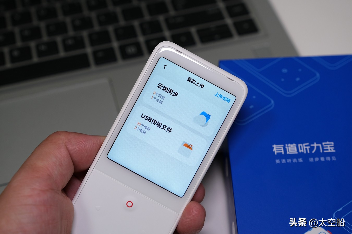 提高听力和口语的有效方法,有道听力宝练口语