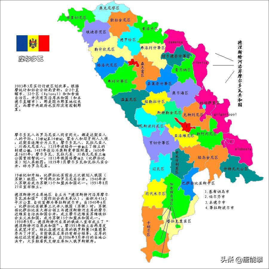 摩尔多瓦相当中国哪个省,摩尔多瓦以前是哪个国家