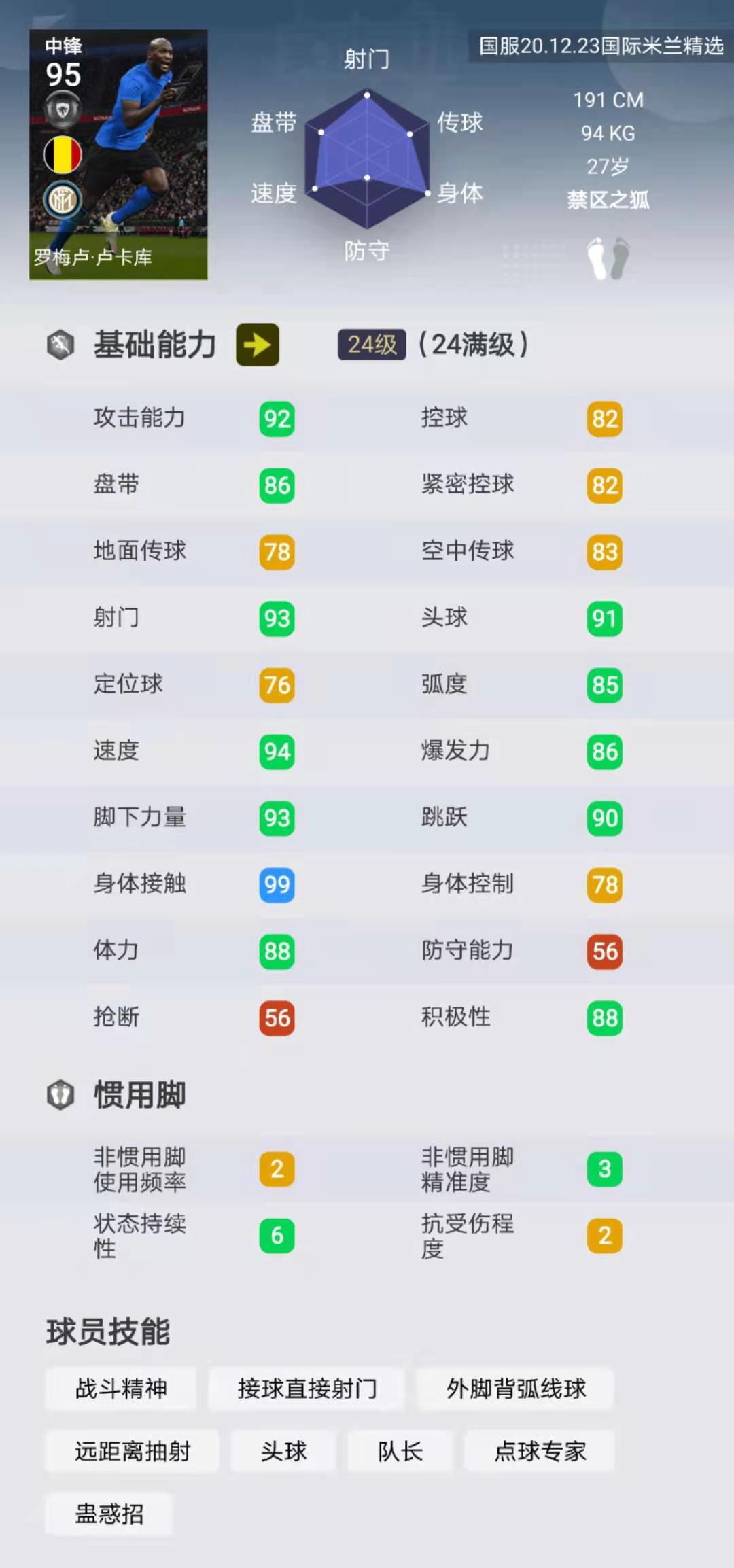 实况足球塞维利亚,实况足球塞维利亚纳瓦斯