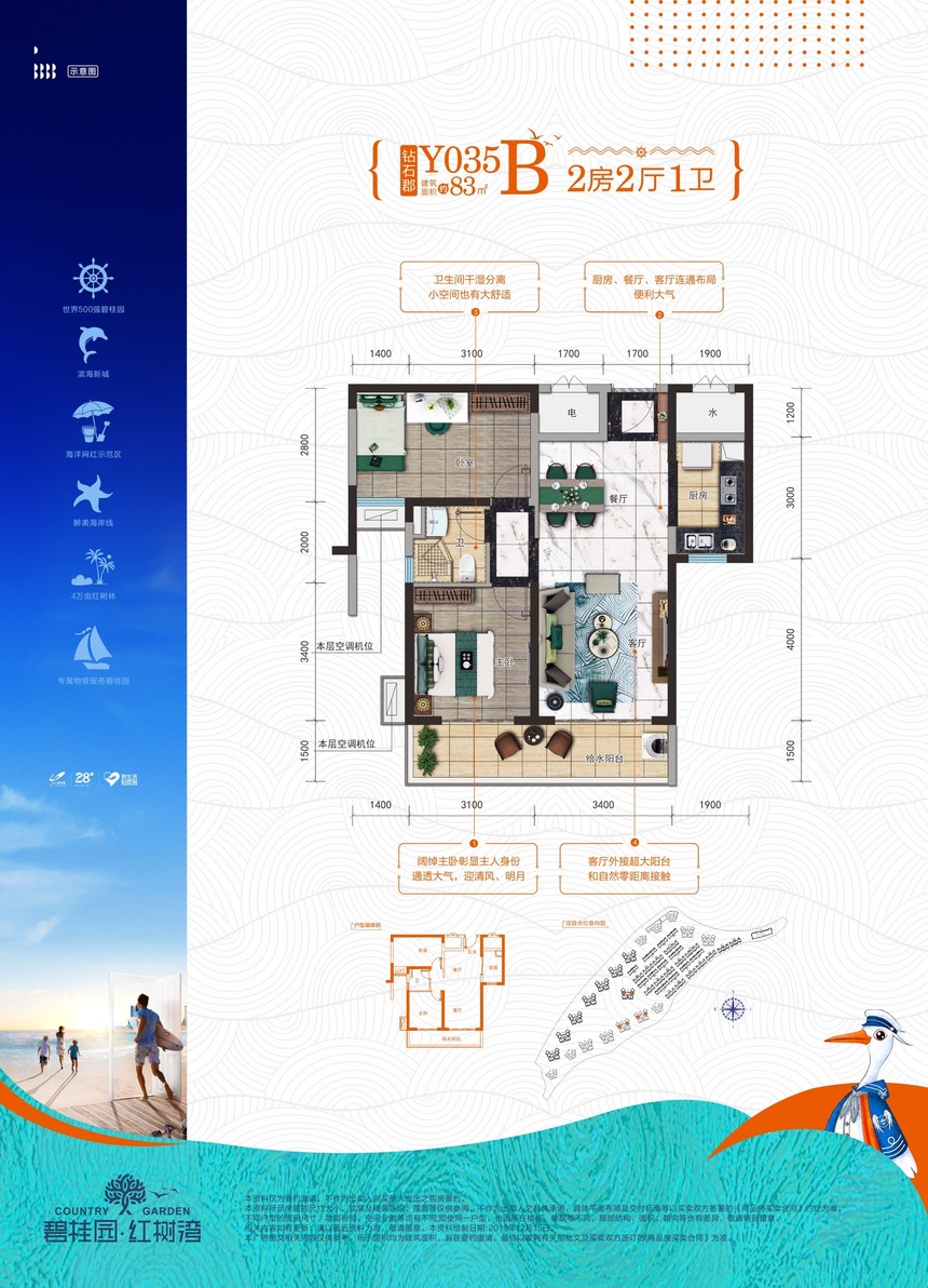 久居养生，坐享升值，碧桂园十里金滩，海景房中的潜力股