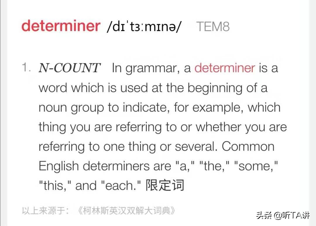 冠词的归纳及使用技巧,30秒教你掌握冠词的用法