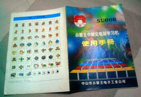 486元的小霸王学习机最终还是沦为了游戏机