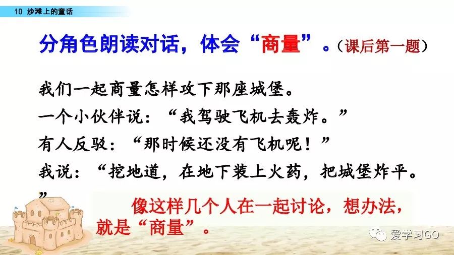 二年级下册沙滩上的童话仿写作文 (二年级下册语文沙滩上的童话直播)