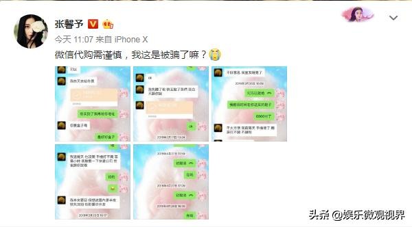 张馨予的维权事件始末 (张馨予代购被骗事件始末)